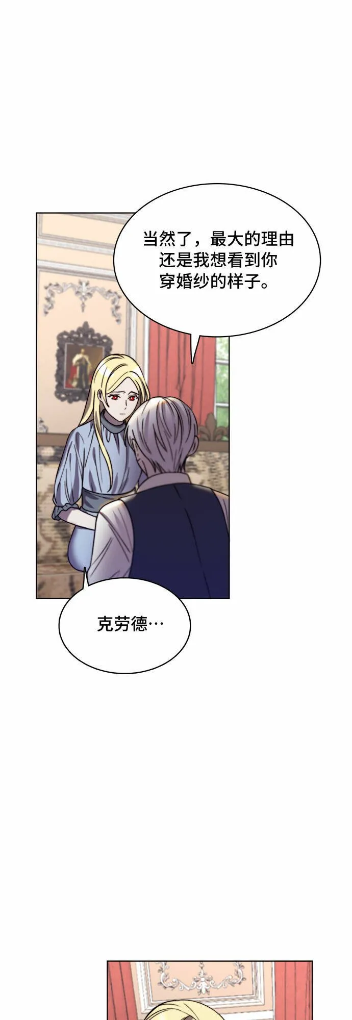 第15话 第26页