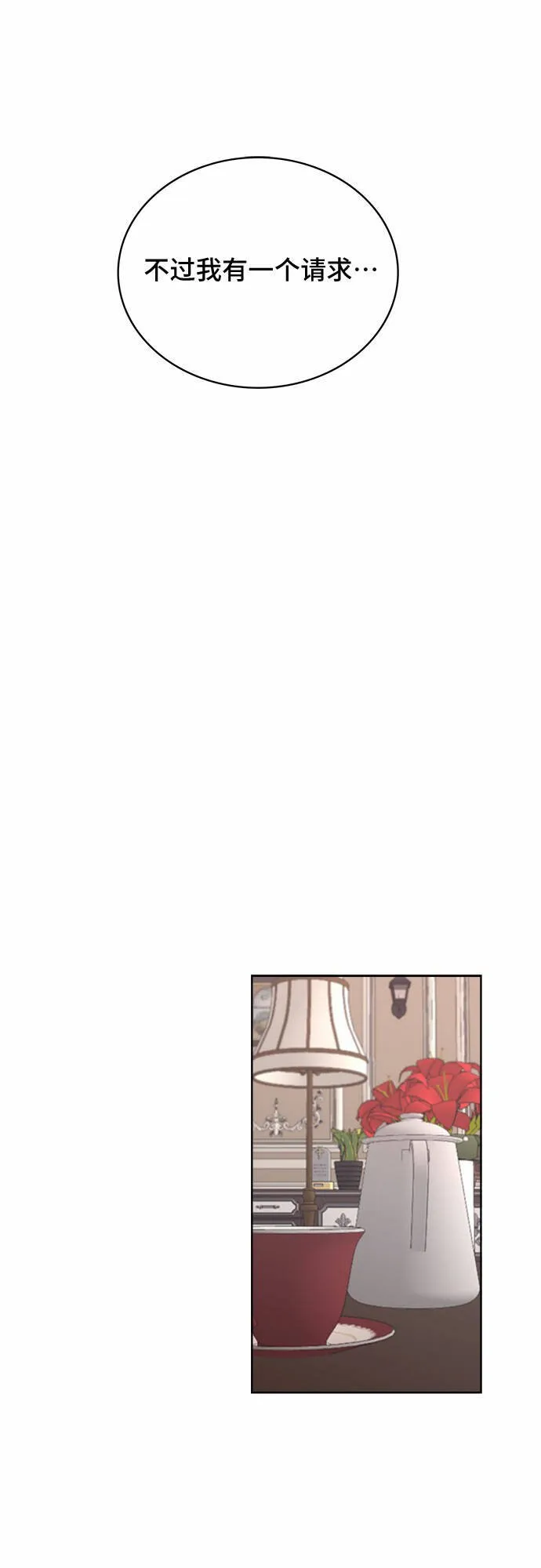第15话 第28页