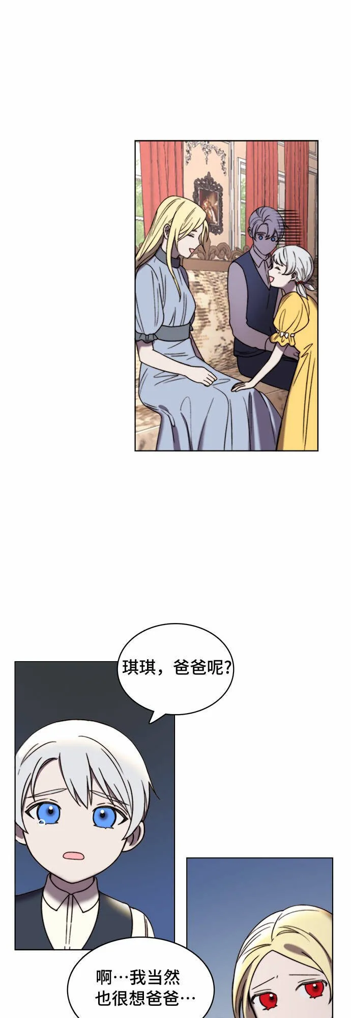 第15话 第32页
