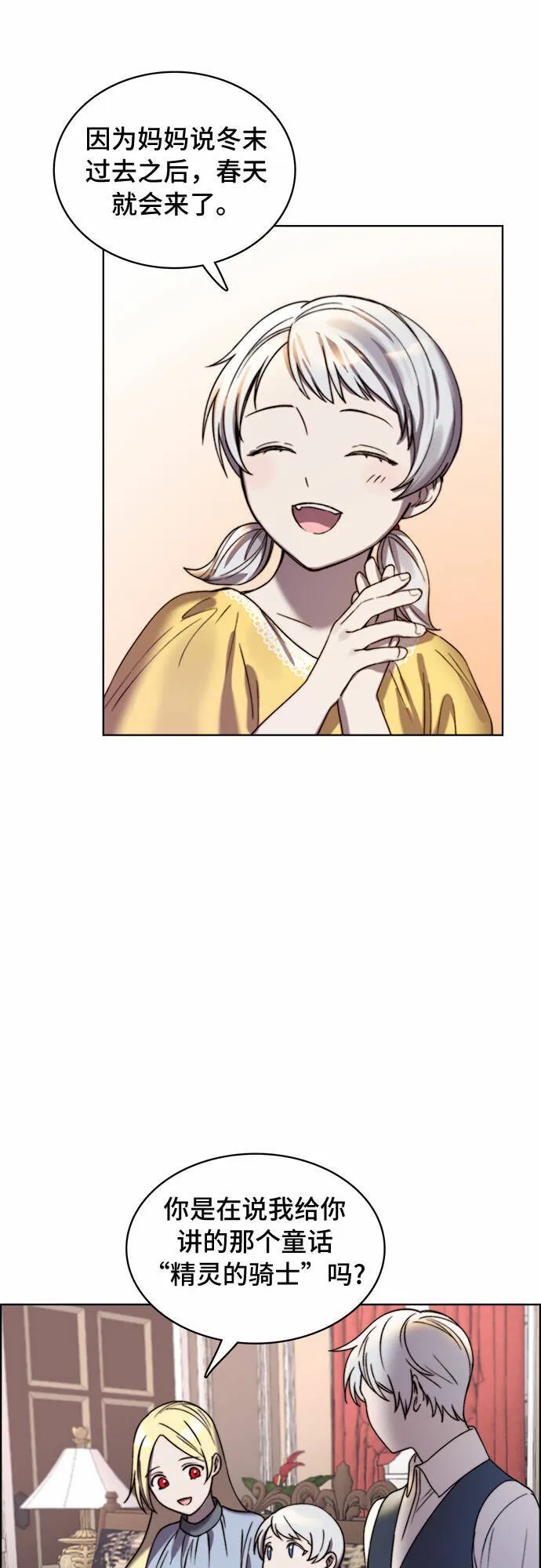 第15话 第36页