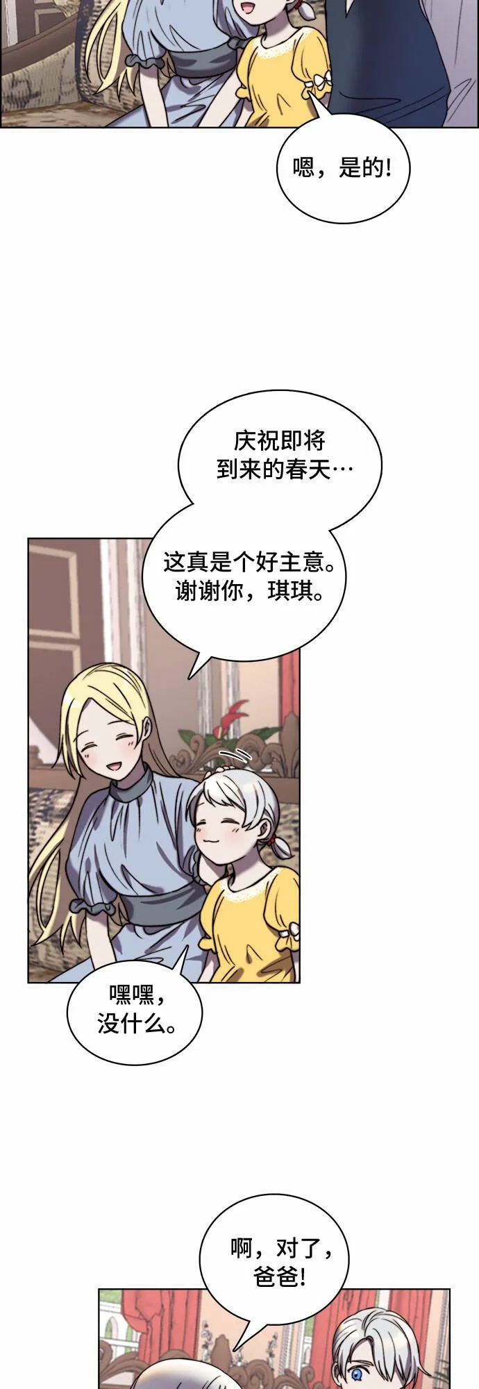第15话 第37页