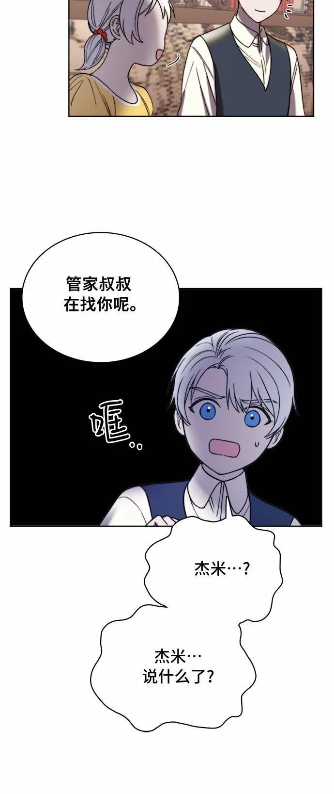 第15话 第38页