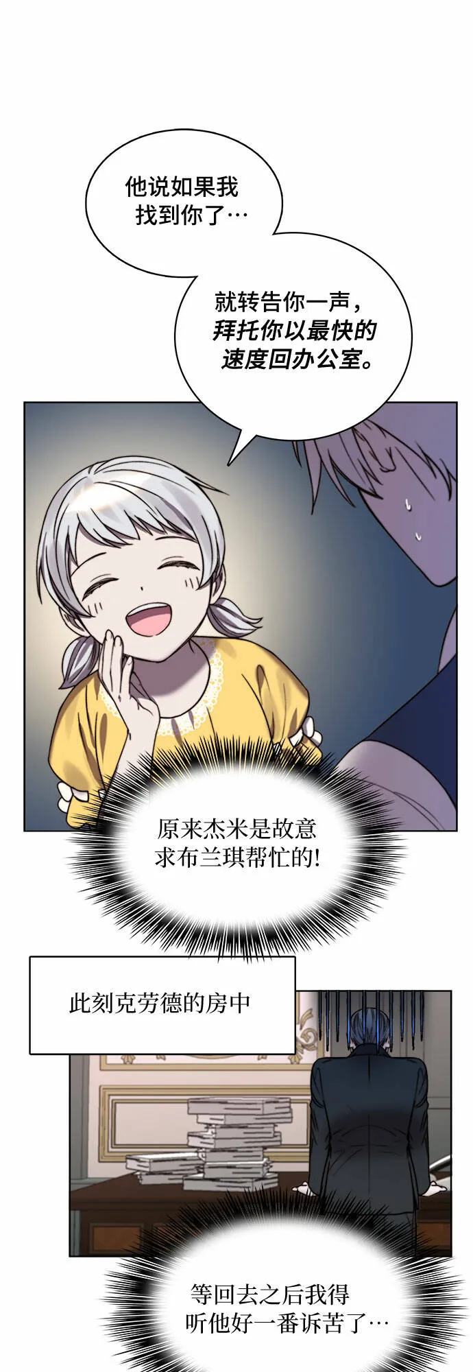 第15话 第39页