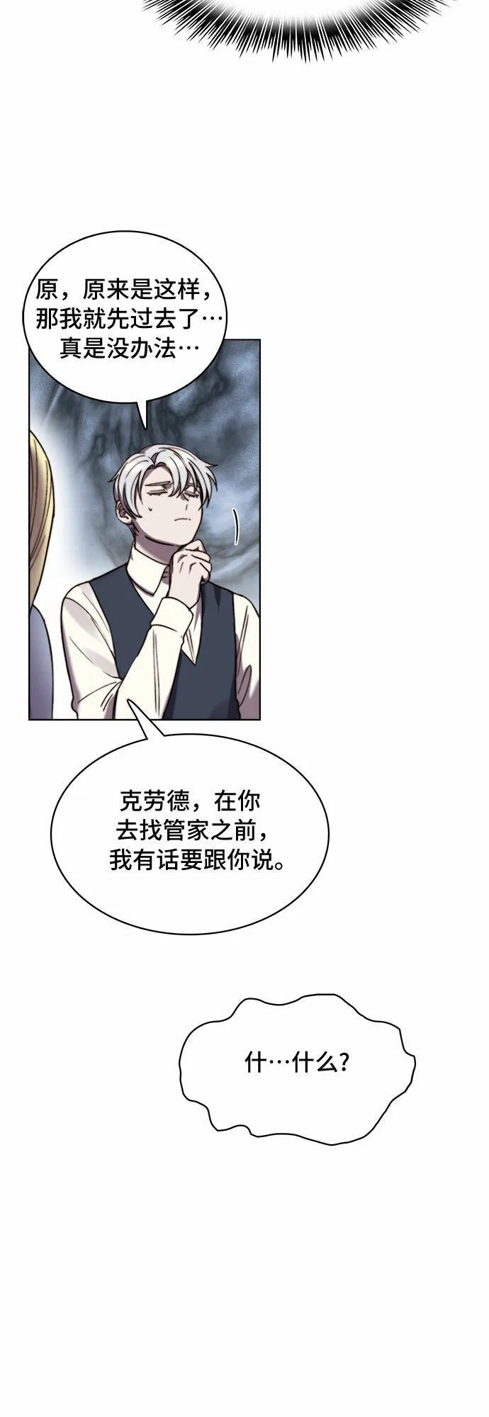 第15话 第40页