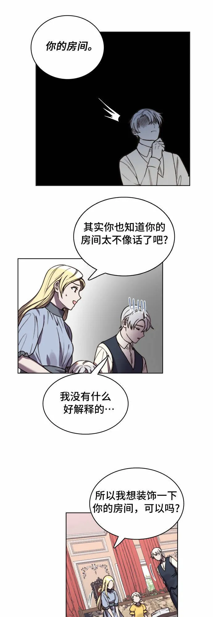 第15话 第41页