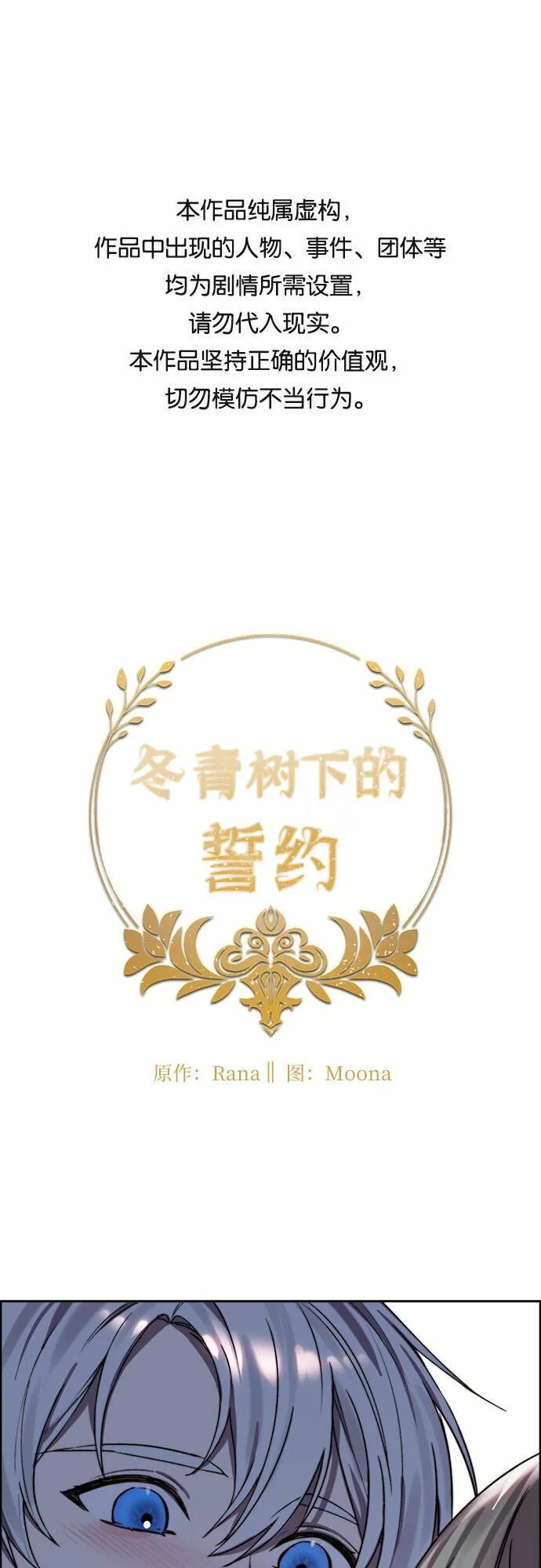 第14话 第1页