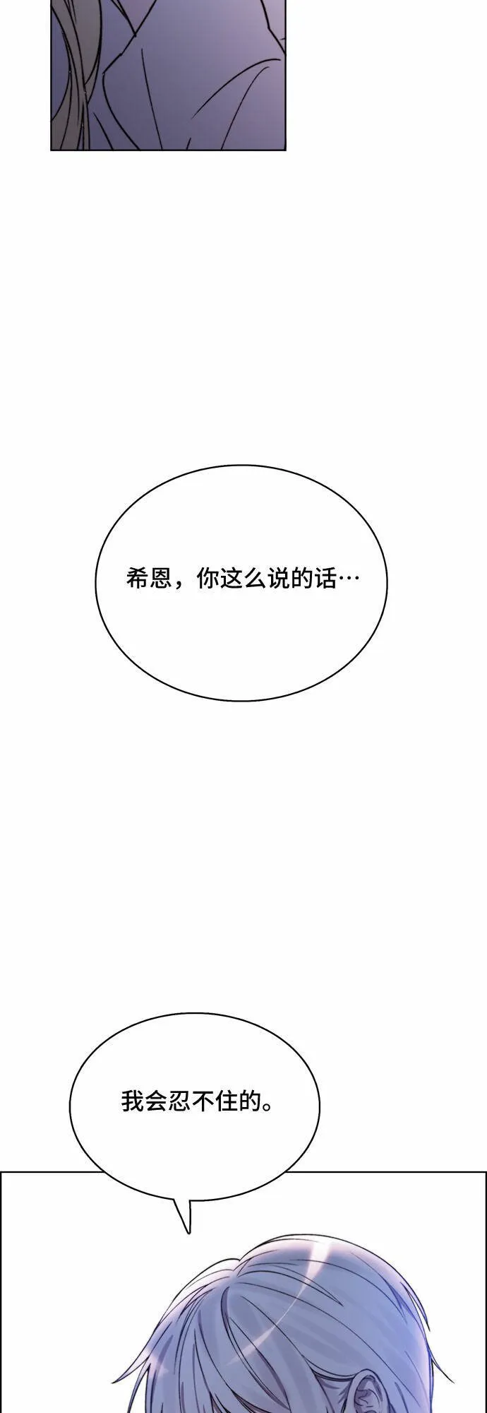 第14话 第8页