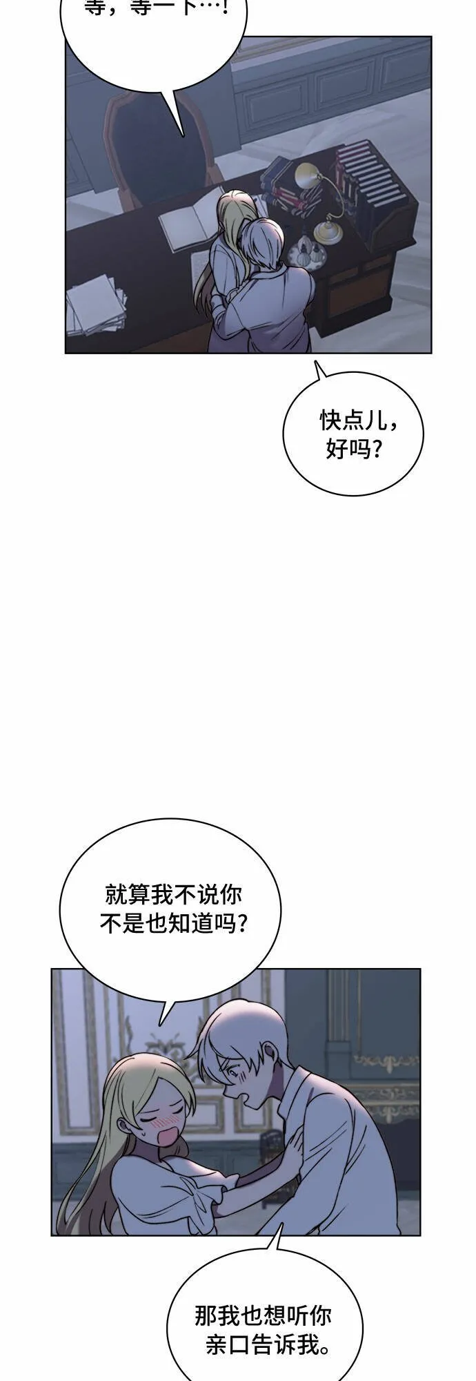 第14话 第13页
