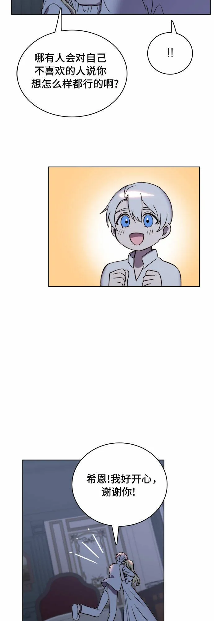 第14话 第15页