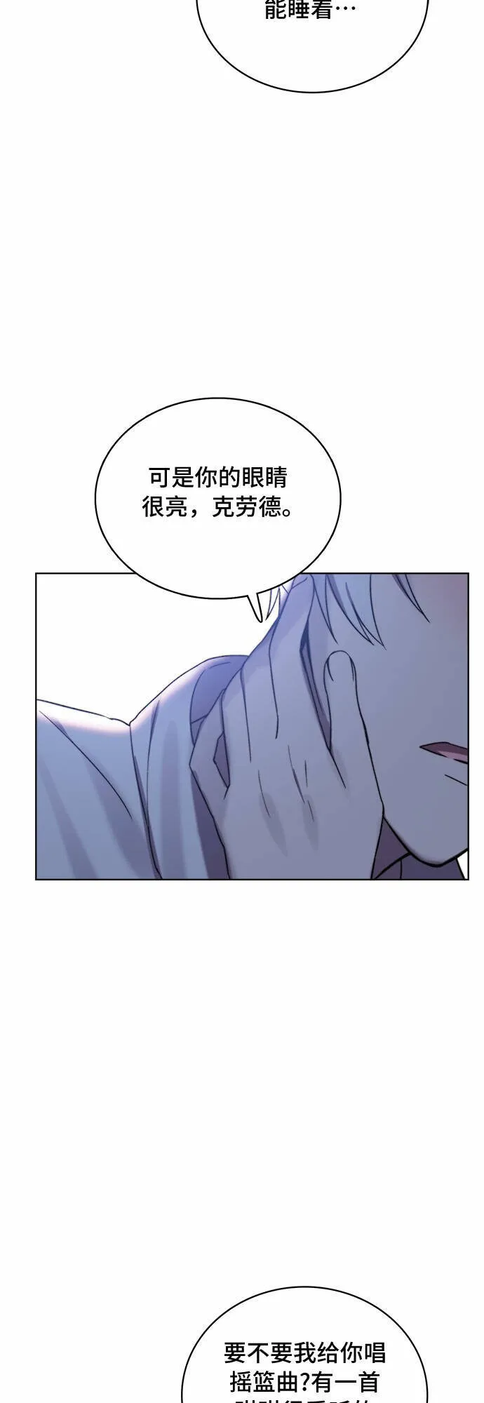 第14话 第19页