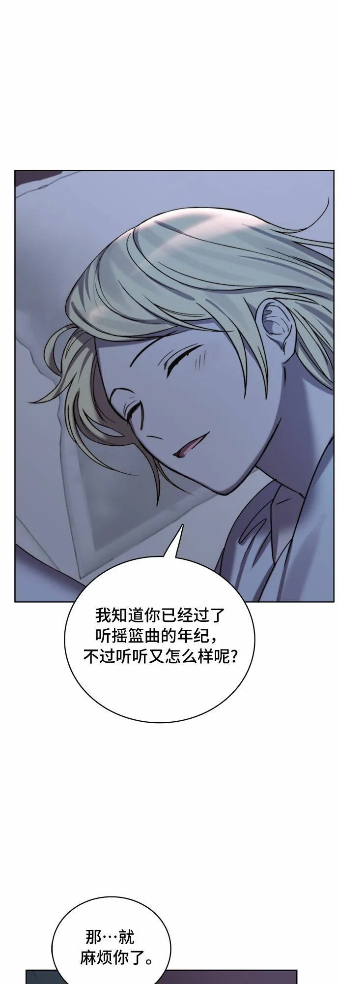 第14话 第21页