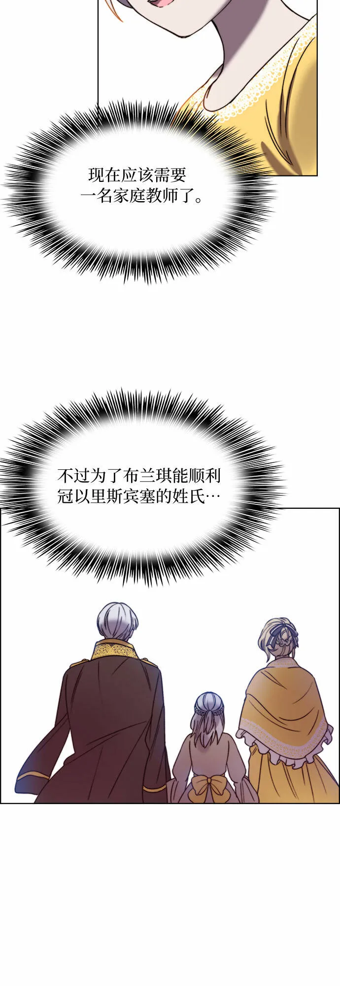 第14话 第38页