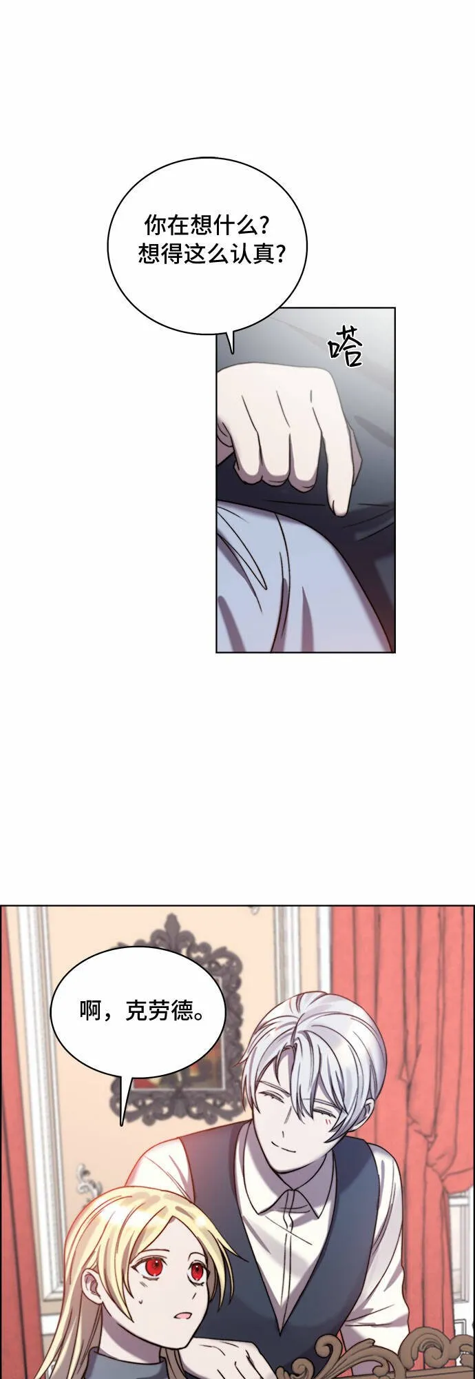 第14话 第40页