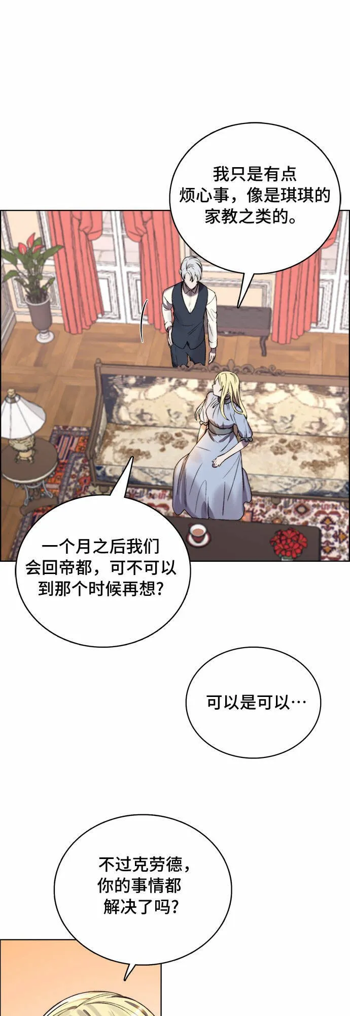 第14话 第42页