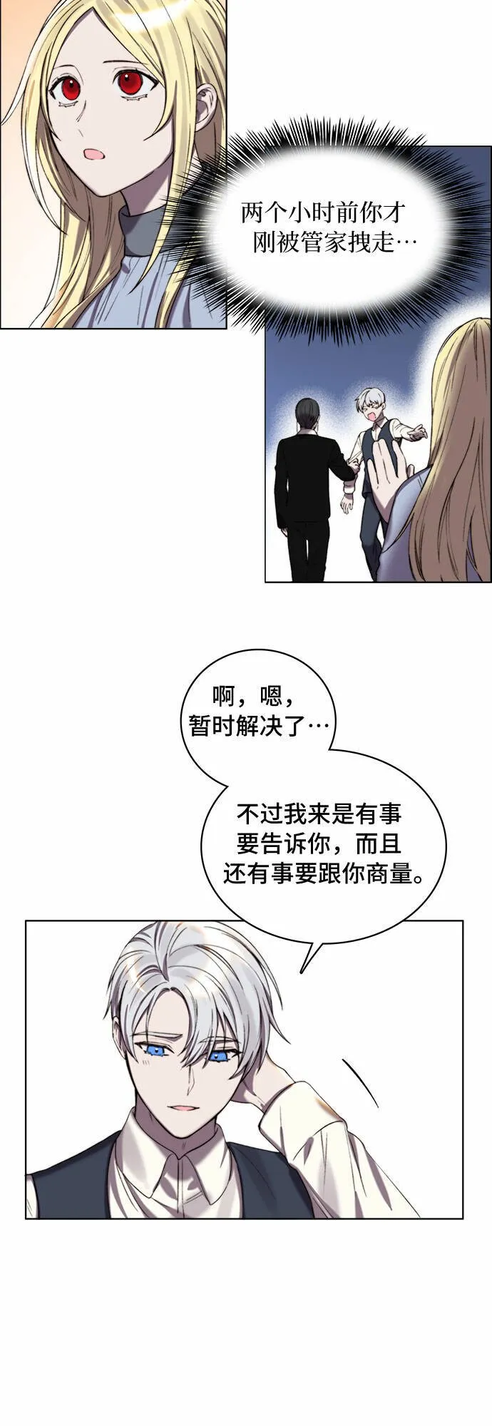 第14话 第43页