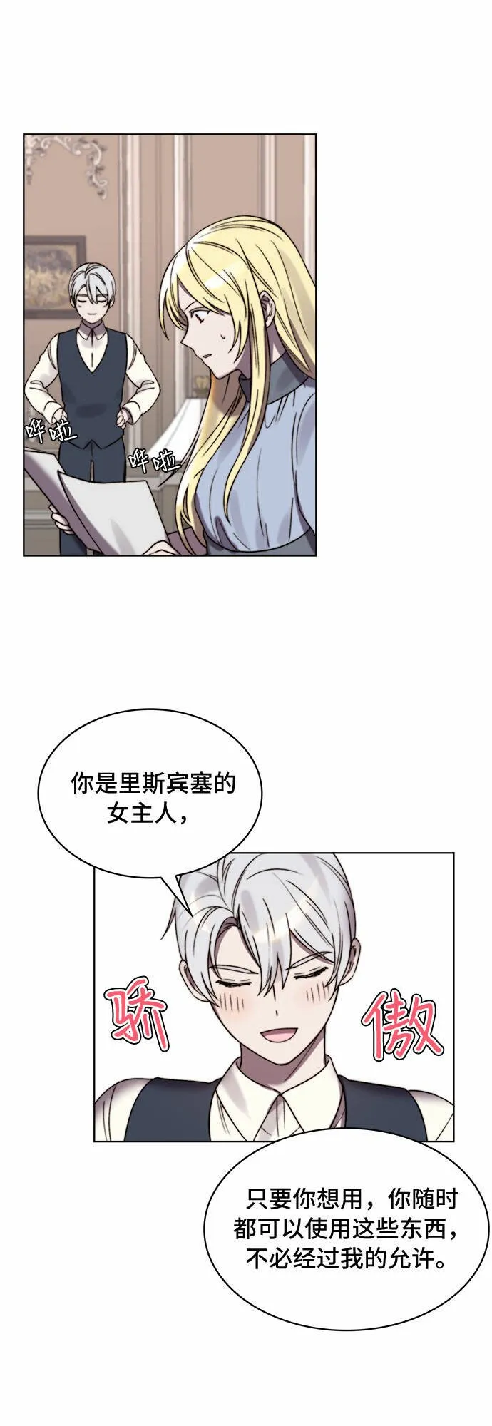 第14话 第52页