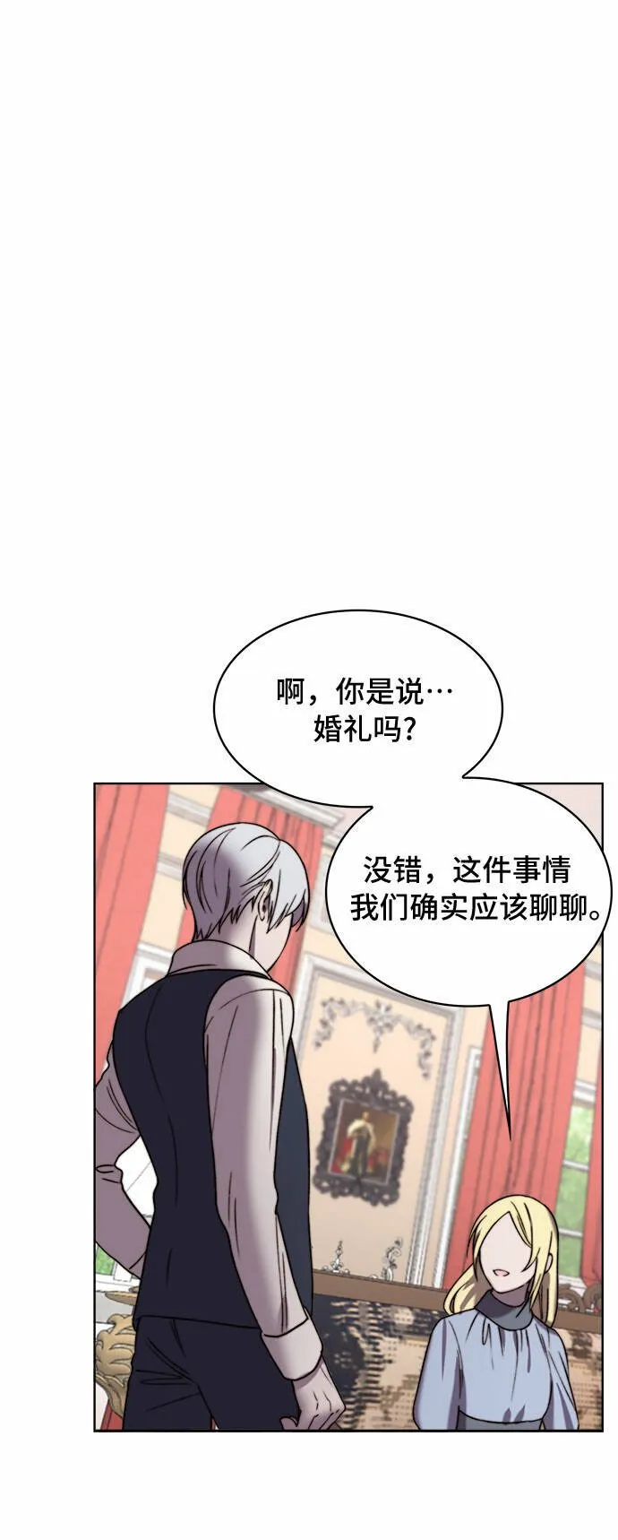 第14话 第54页