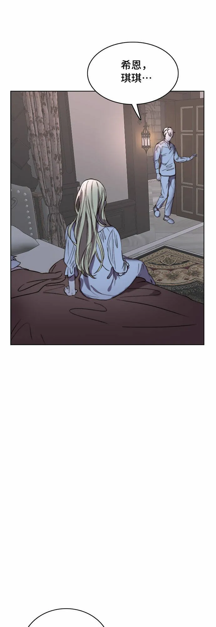 第13话 第2页