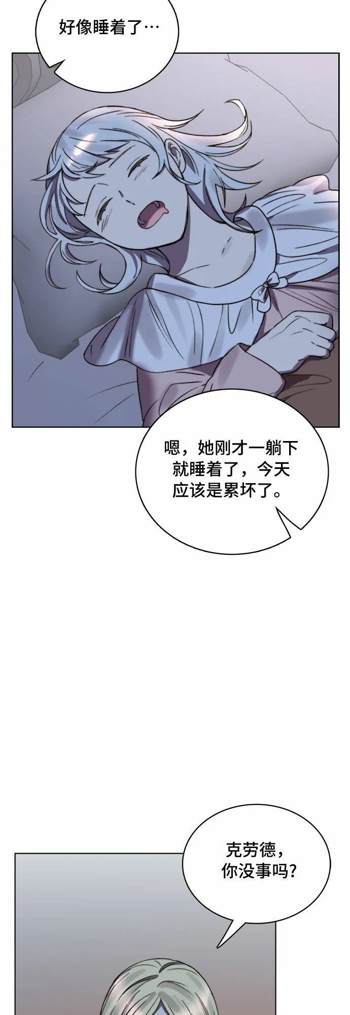 第13话 第3页