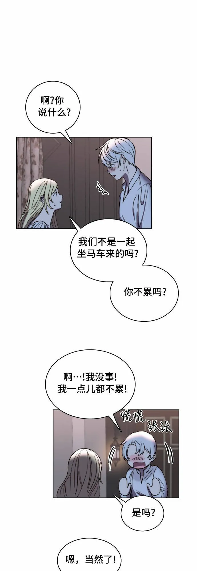 第13话 第6页
