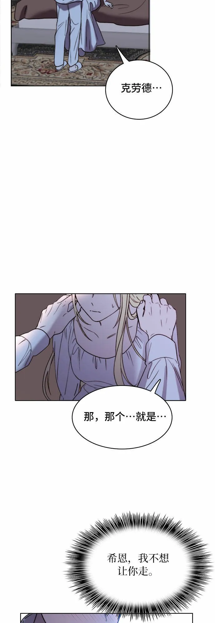 第13话 第11页