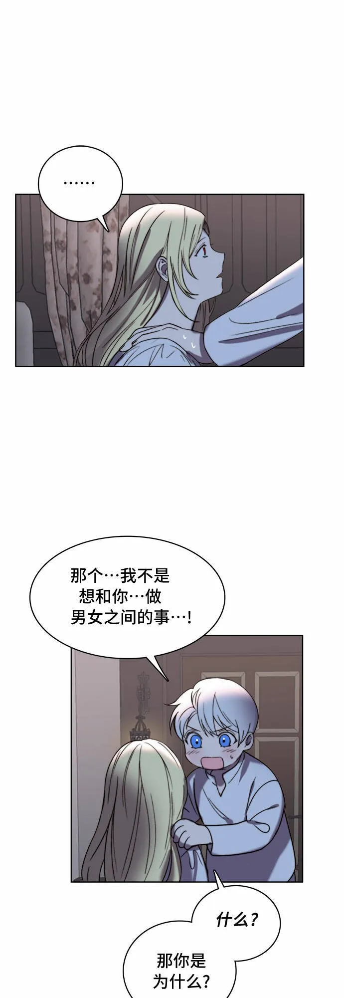 第13话 第14页