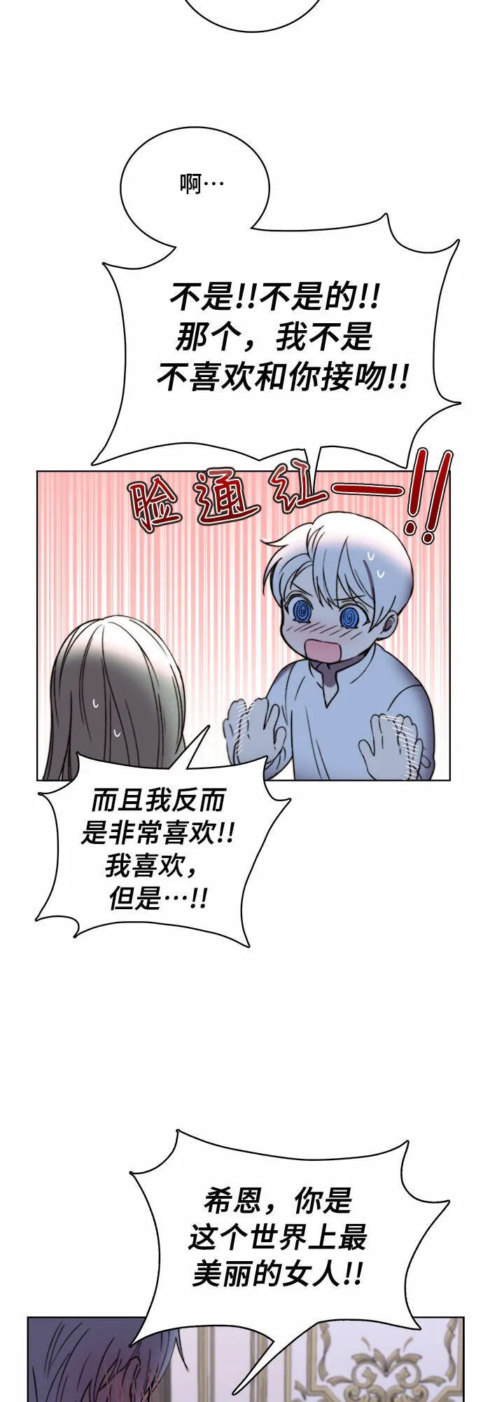 第13话 第15页