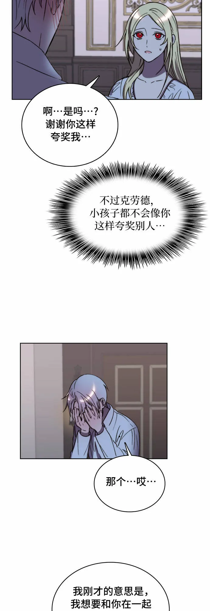 第13话 第16页