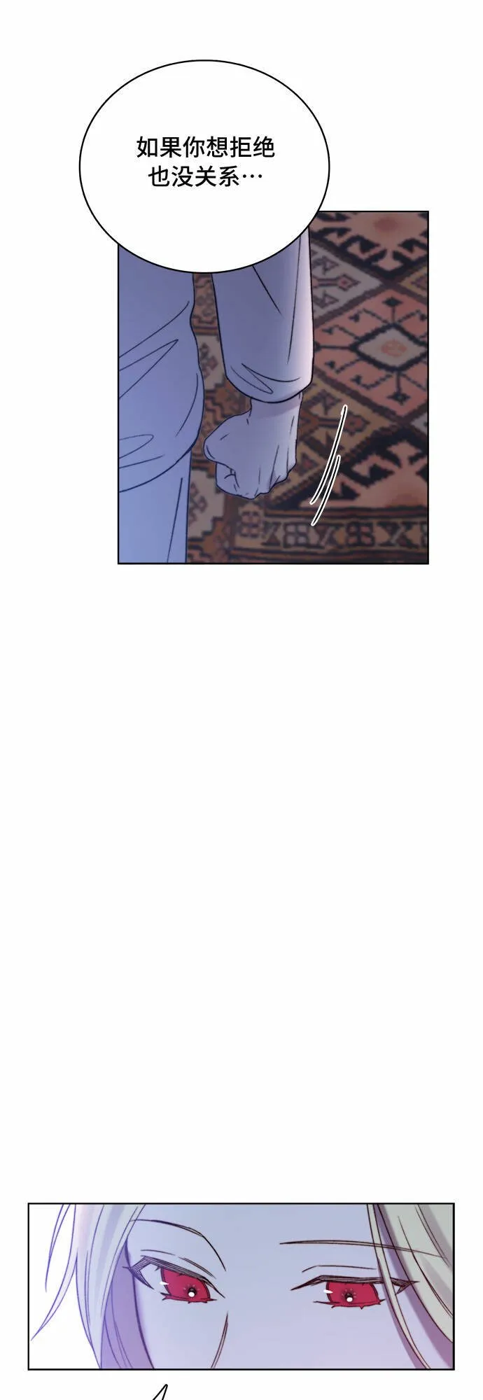 第13话 第20页