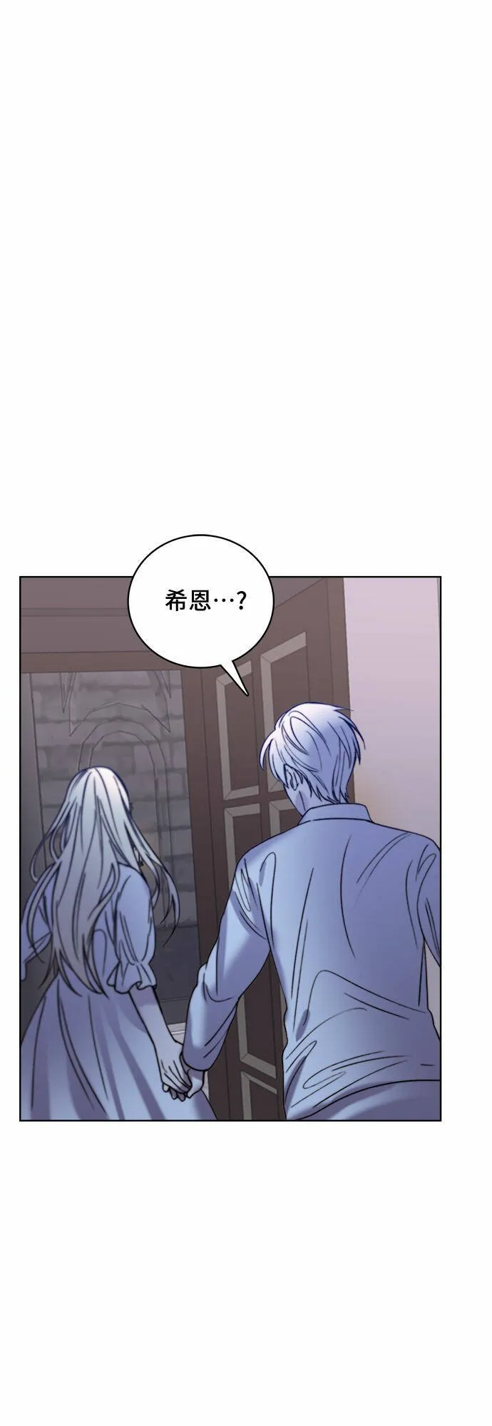 第13话 第23页