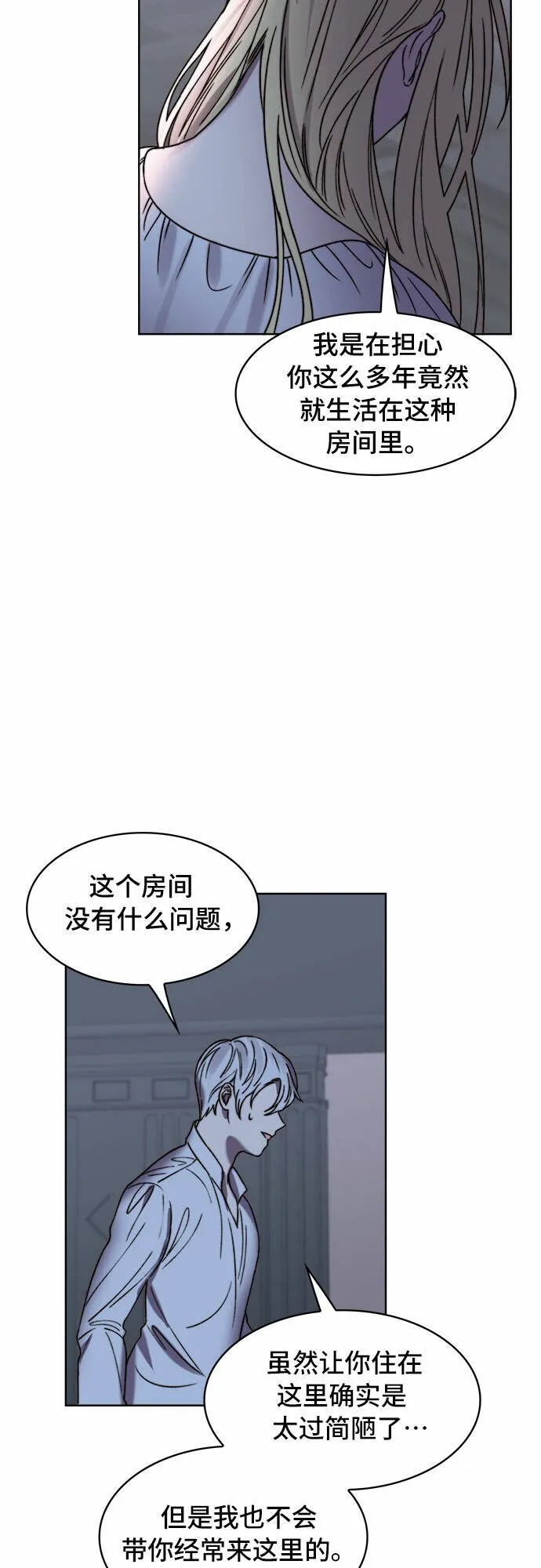 第13话 第33页