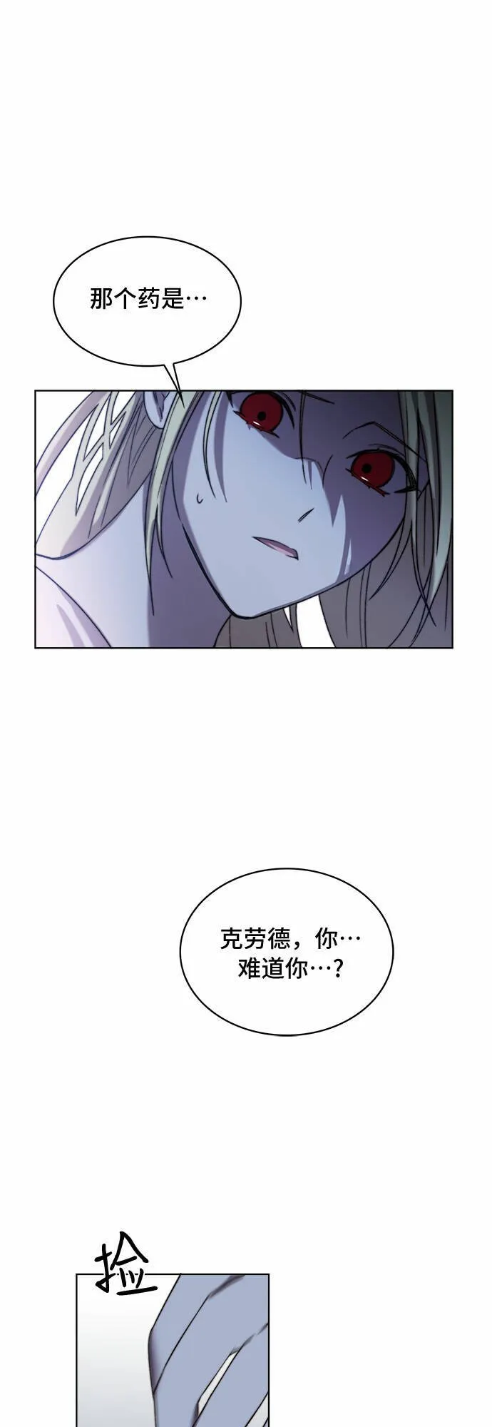 第13话 第38页