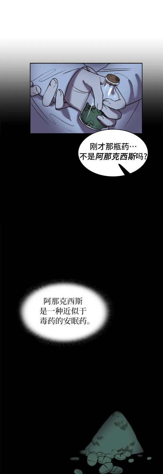 第13话 第41页