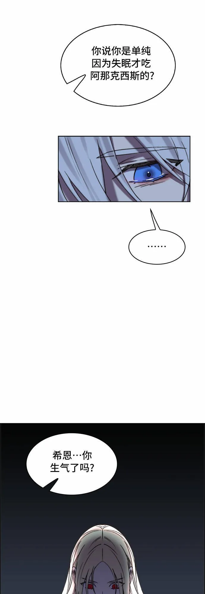 第13话 第45页