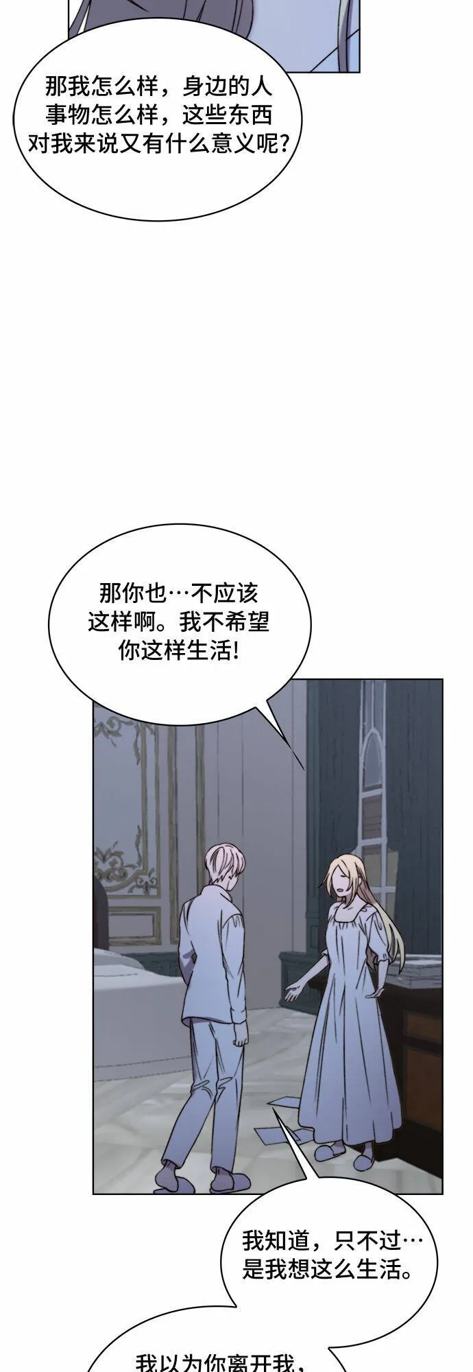 第13话 第51页