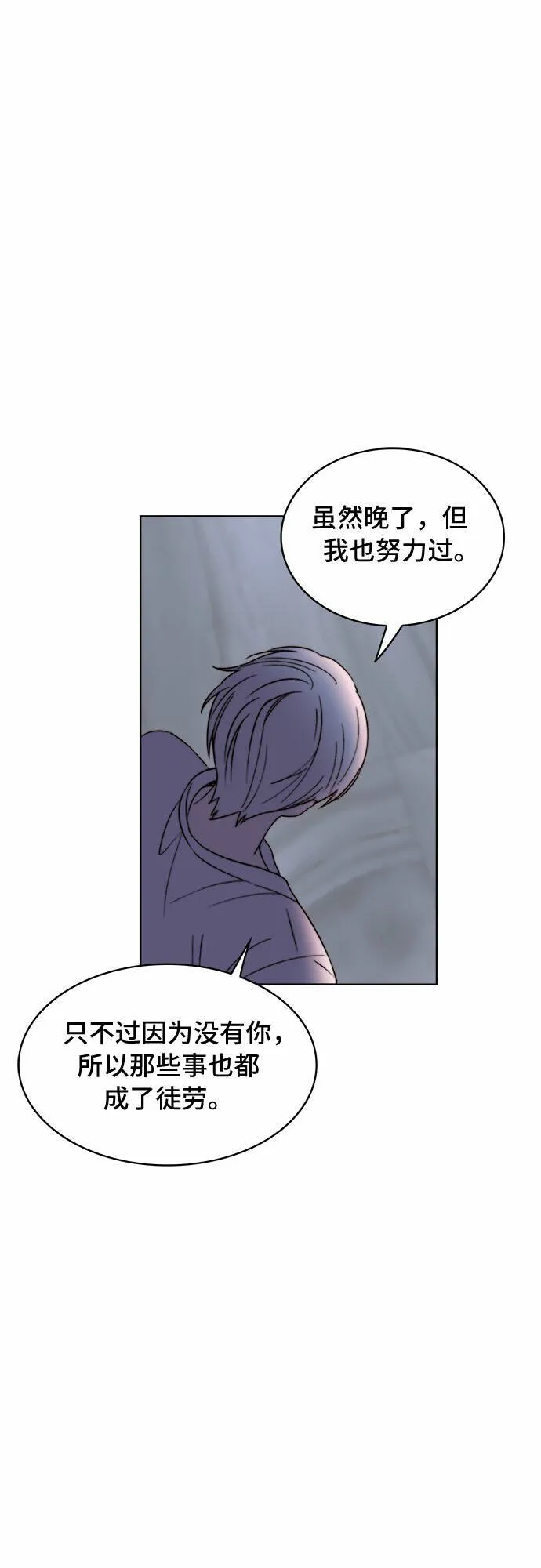 第13话 第53页