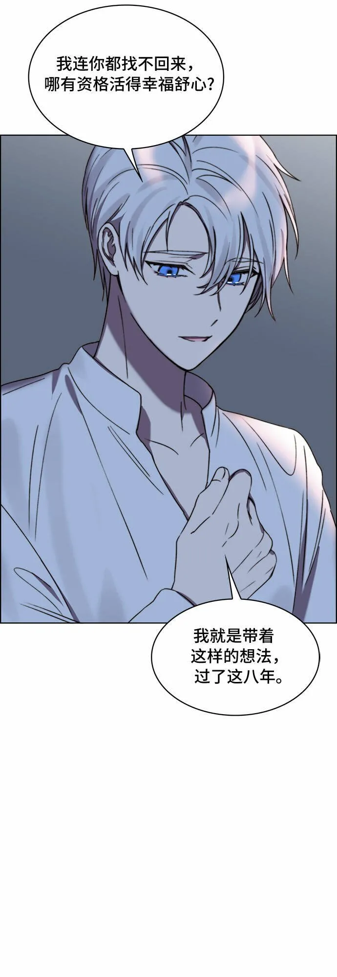 第13话 第54页