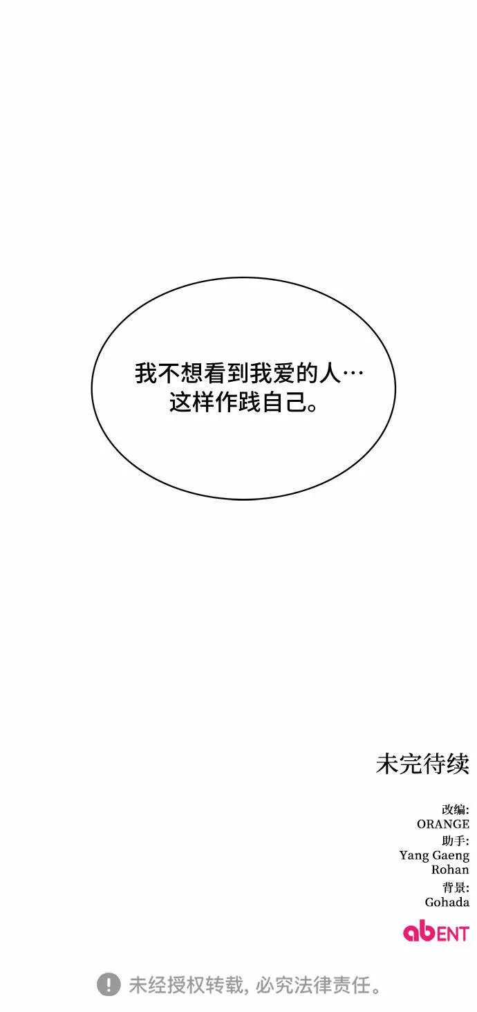 第13话 第60页