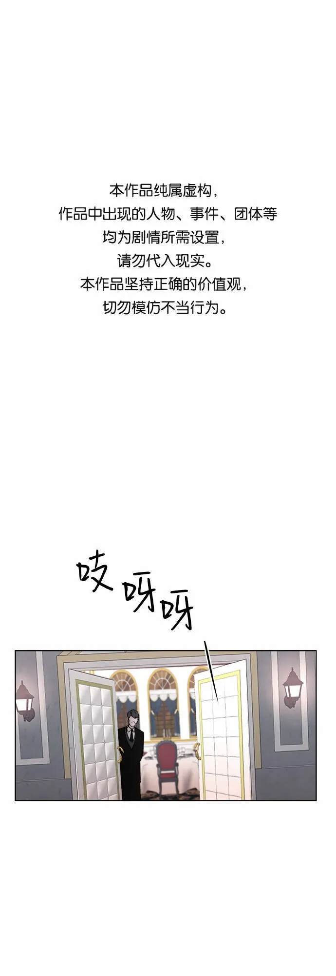 第12话 第1页