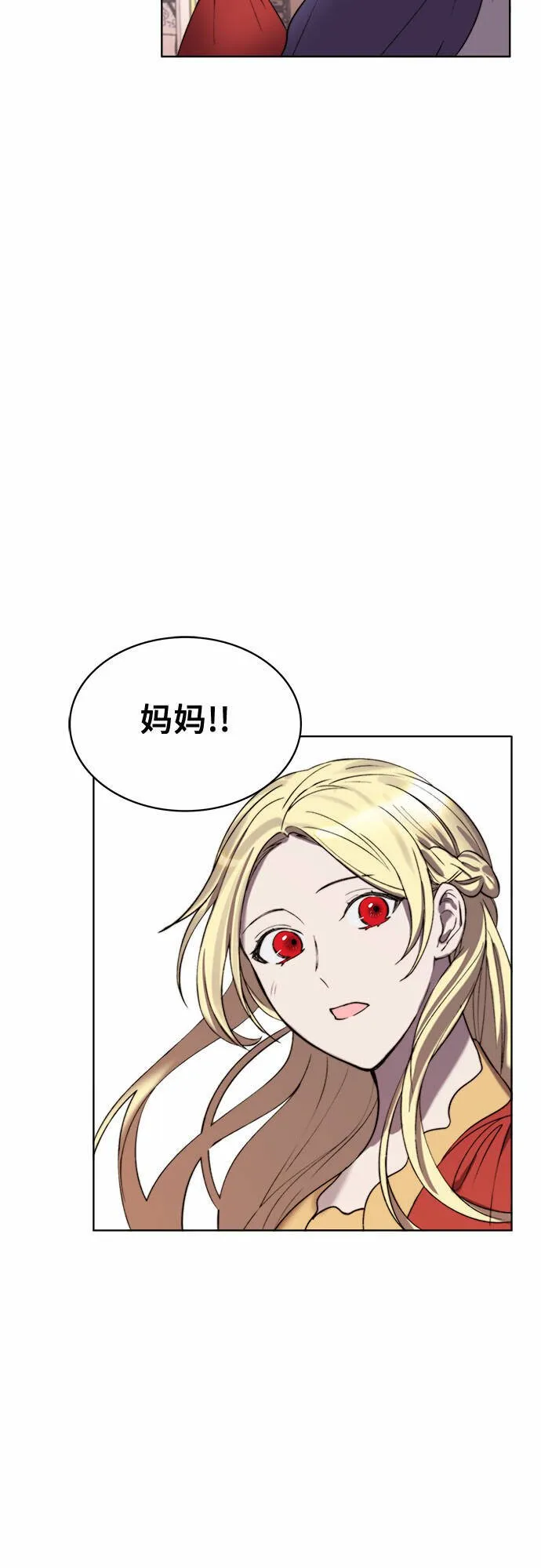 第12话 第4页