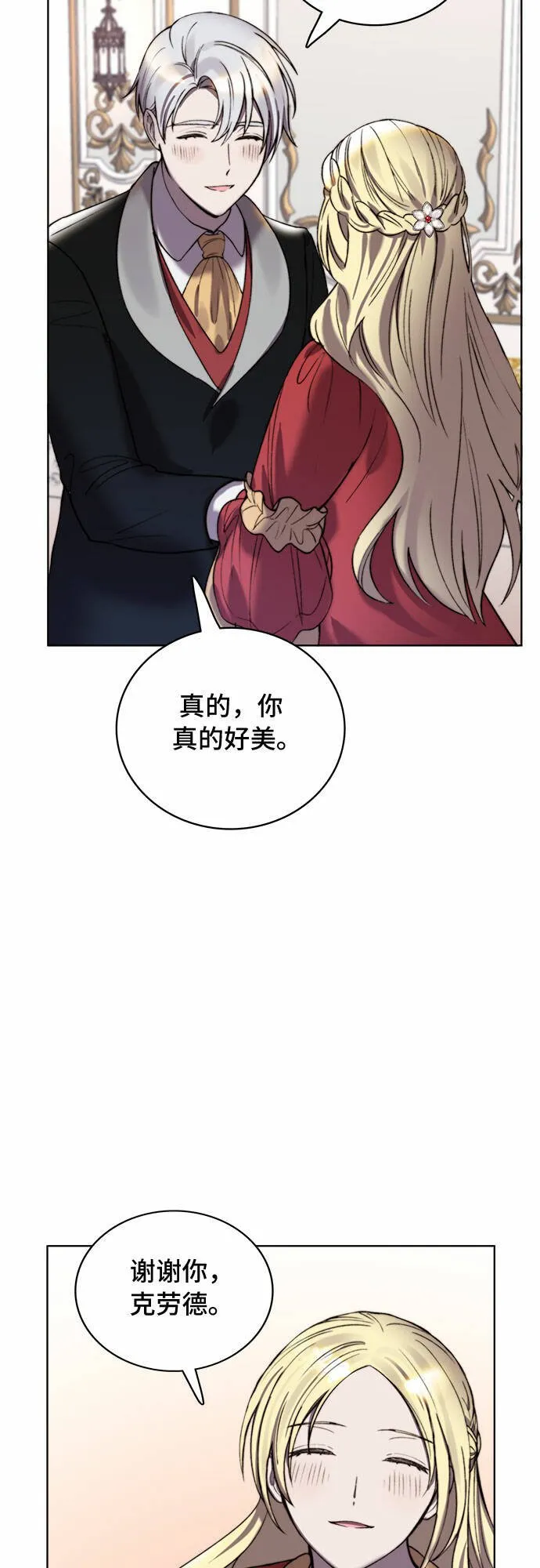 第12话 第9页