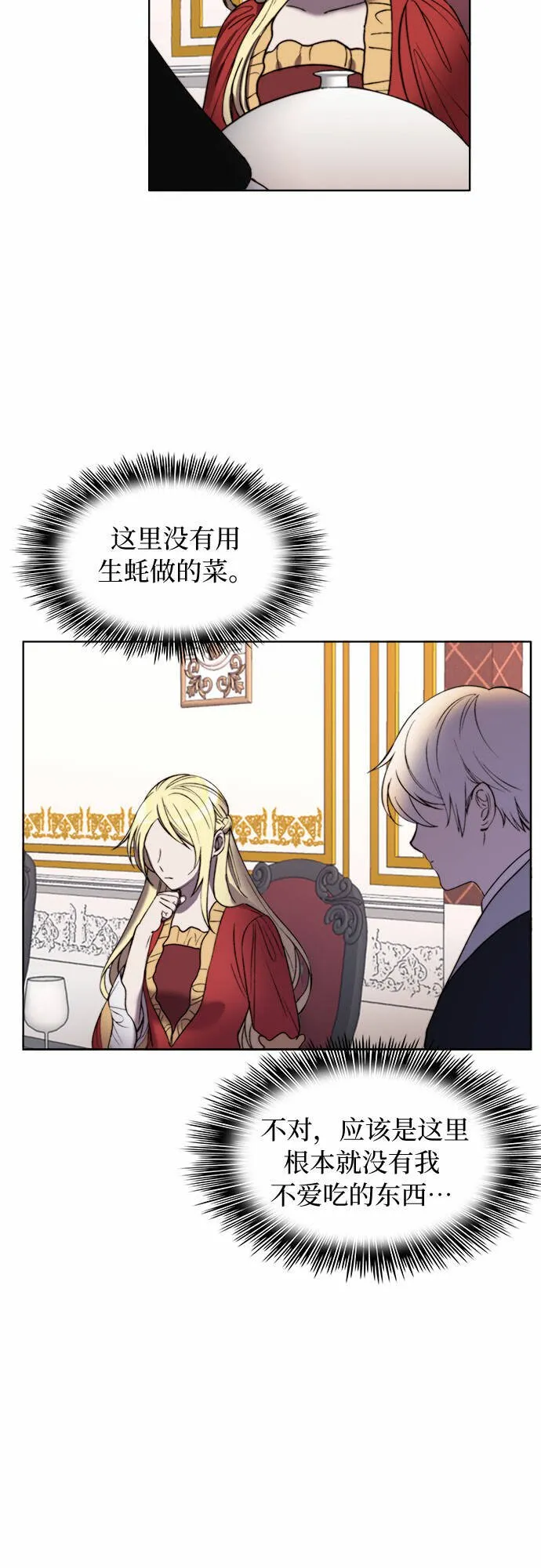 第12话 第13页