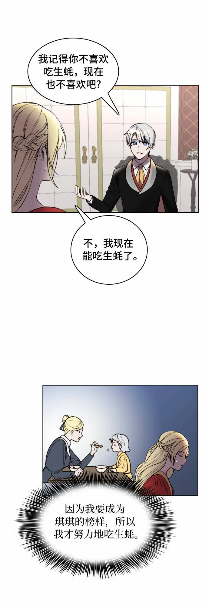 第12话 第14页