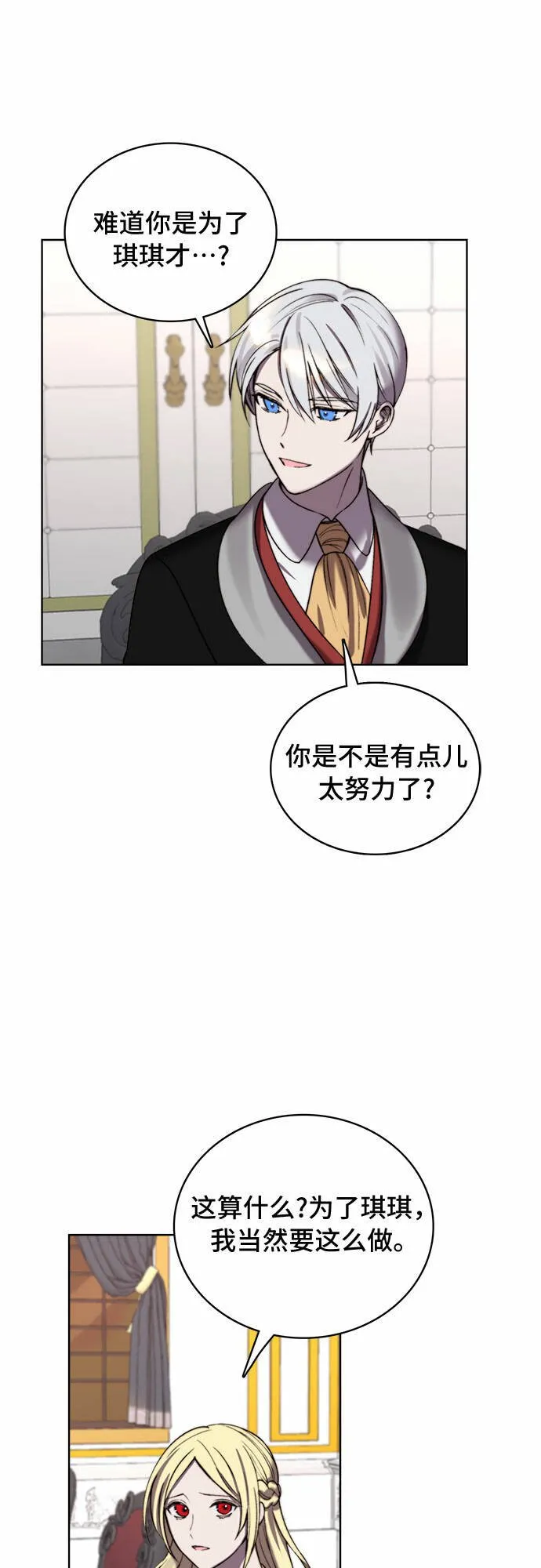 第12话 第15页