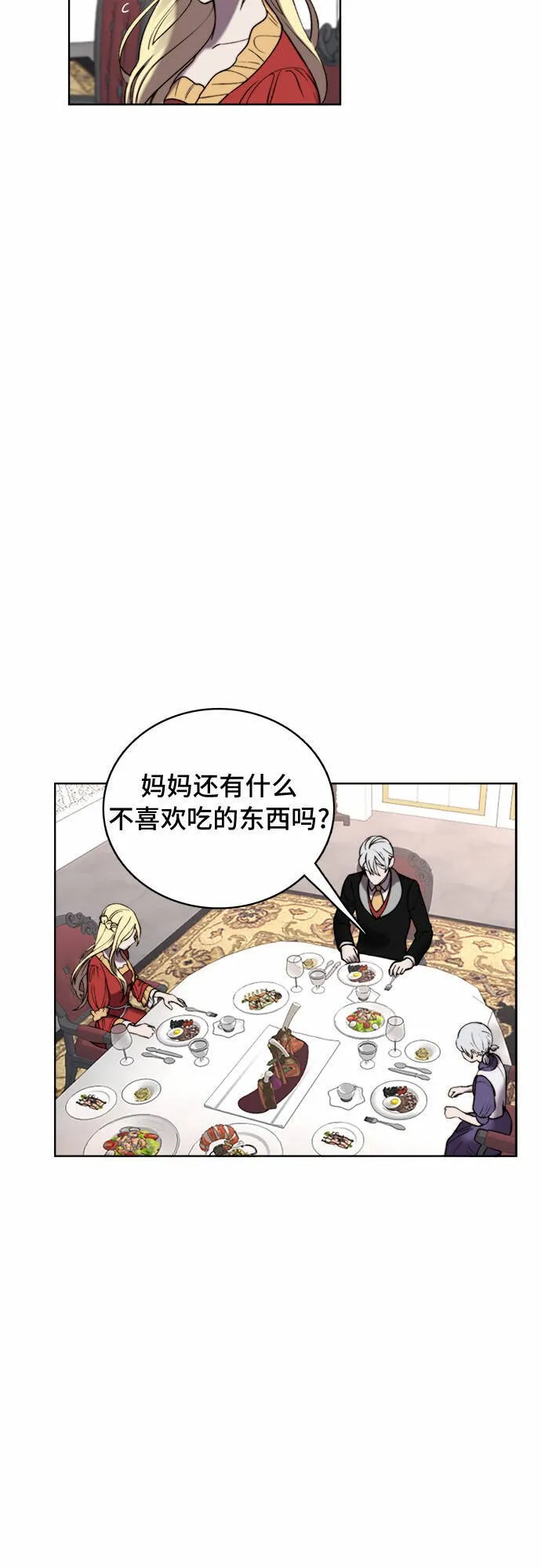 第12话 第16页