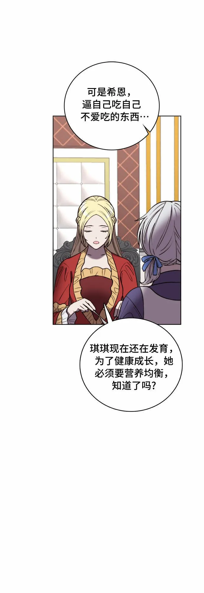 第12话 第18页