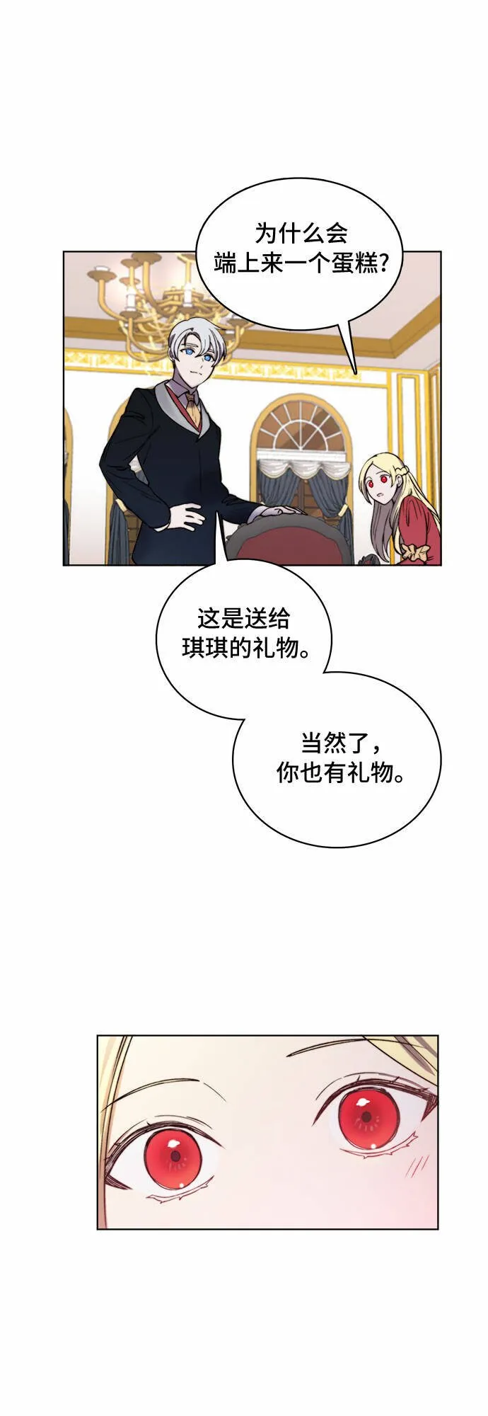 第12话 第31页
