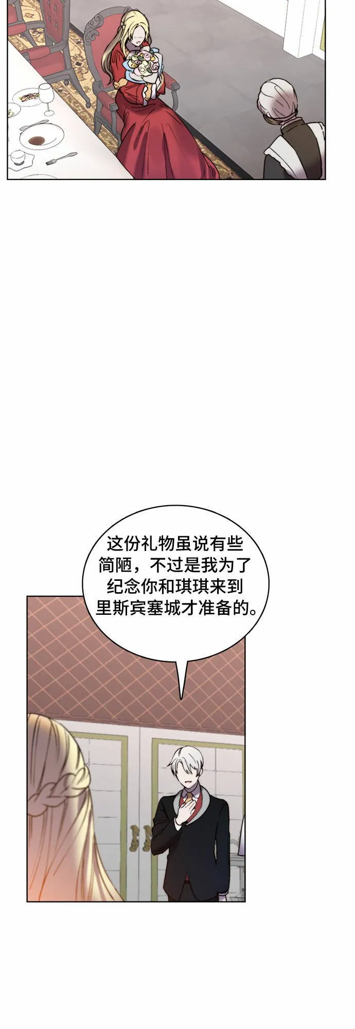 第12话 第33页