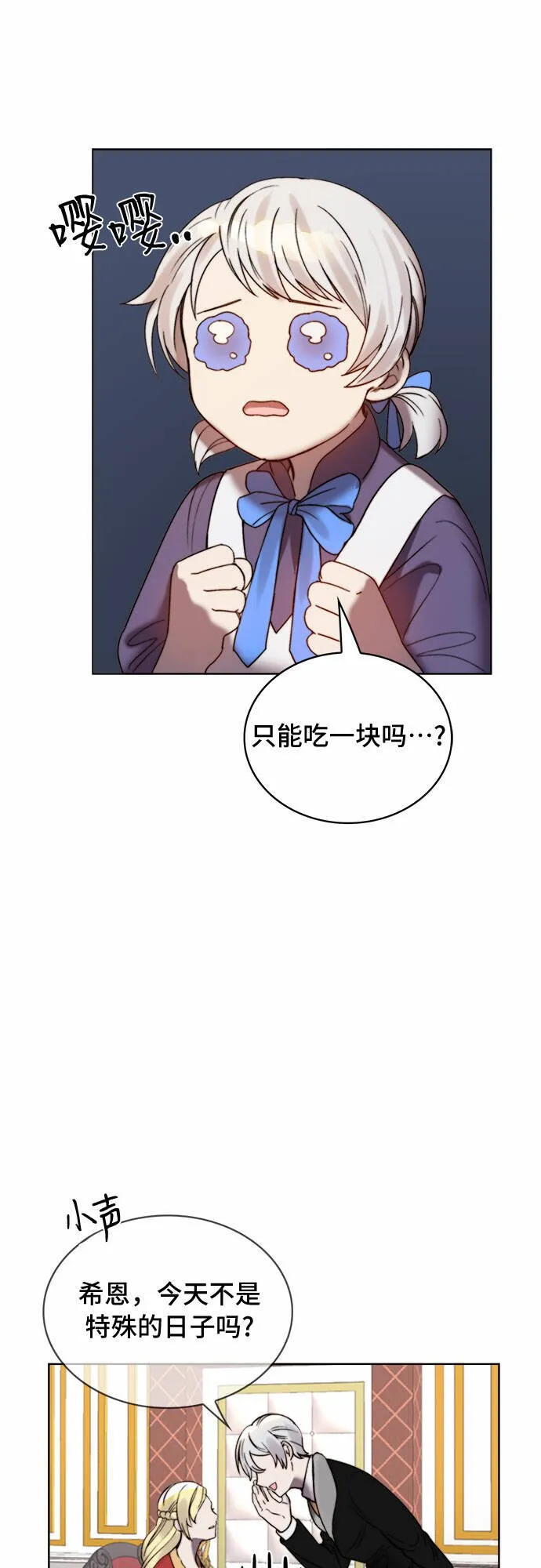 第12话 第40页