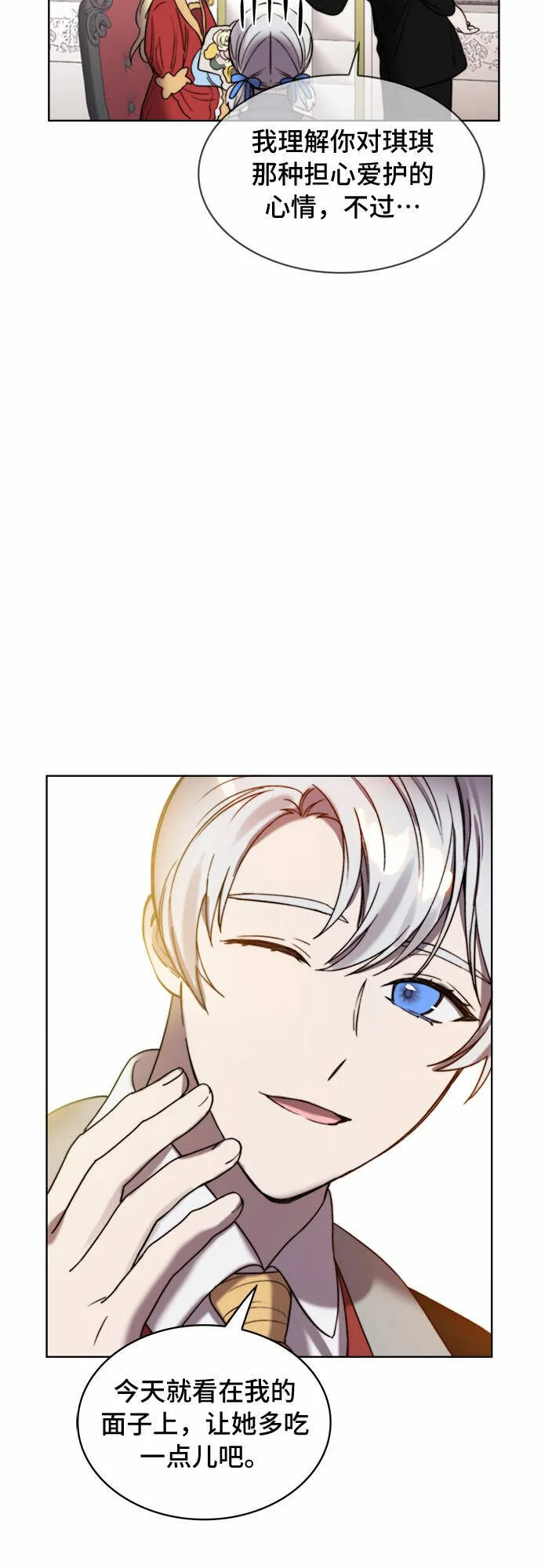 第12话 第41页